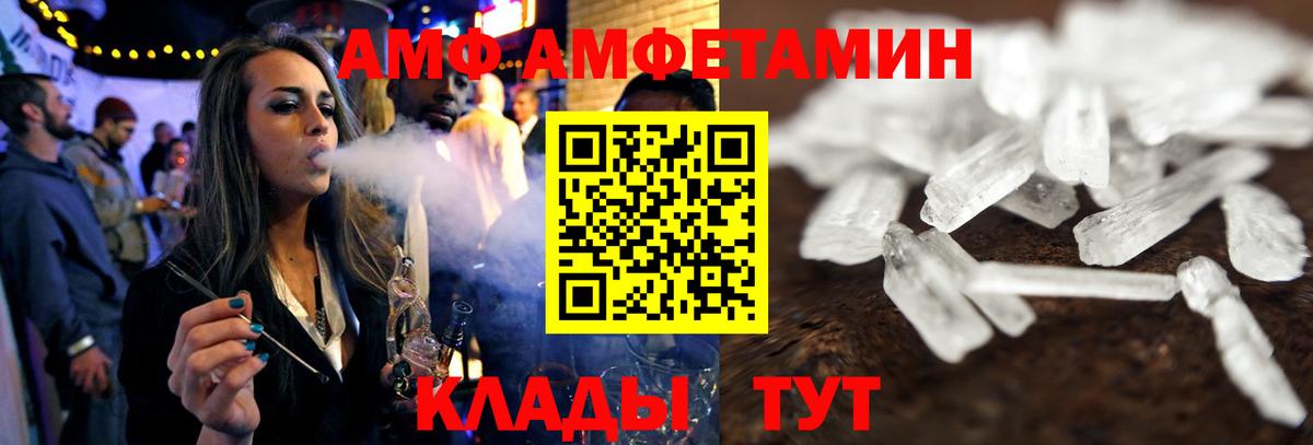 АМФЕТАМИН Premium  АМФ  Нефтеюганск  Вход с VPN 