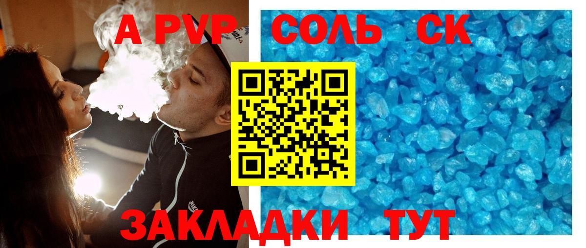 Alpha PVP кристаллы  APVP VHQ  Нефтеюганск  Вход с VPN  наркота  А ПВП VHQ 