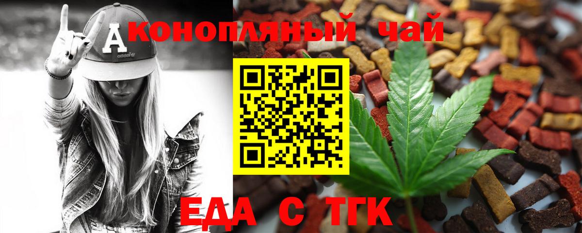 Нефтеюганск  Печенье с ТГК конопля  Вход с VPN 
