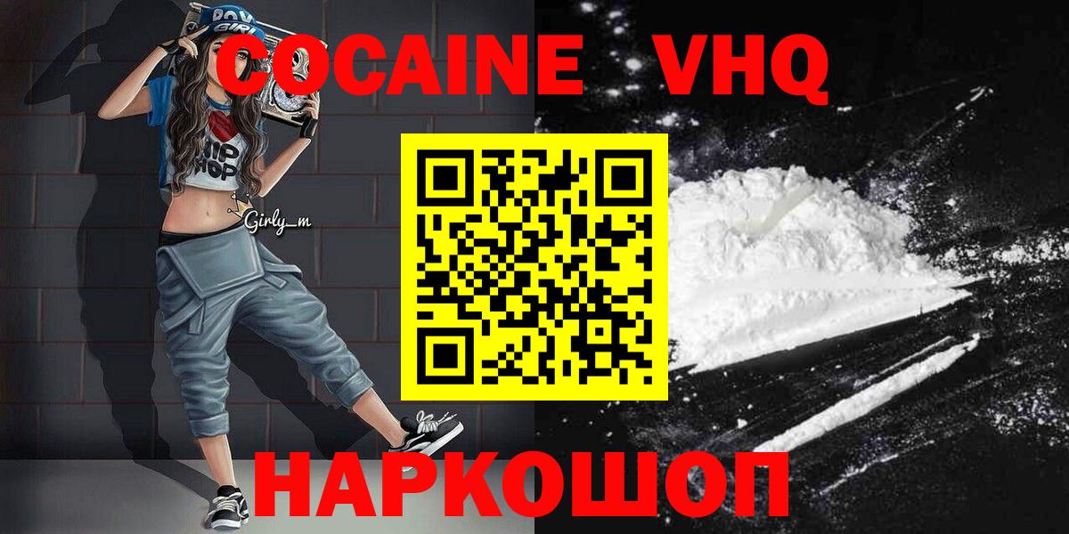 Кокаин 99% Нефтеюганск