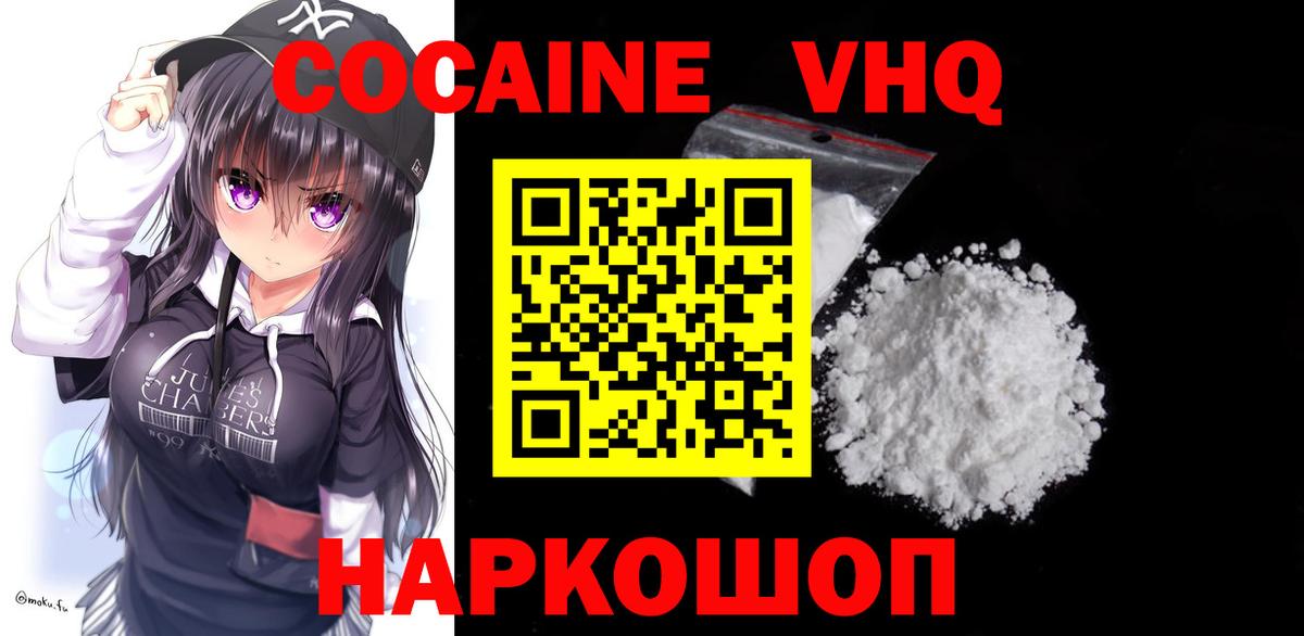 Кокаин 99%  Cocaine FishScale  Вход с VPN  COCAIN  Нефтеюганск 