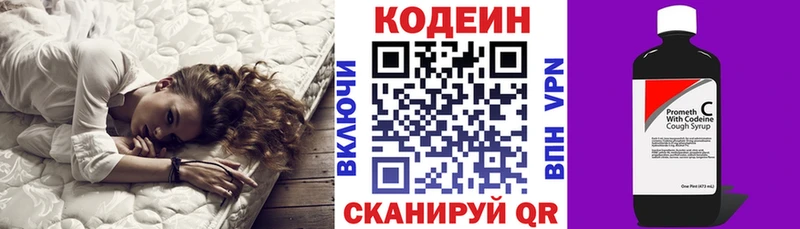 Кодеиновый сироп Lean напиток Lean (лин)  Нефтеюганск 