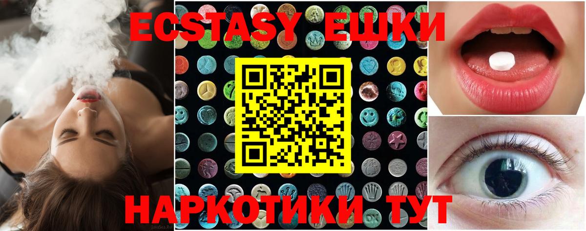 ЭКСТАЗИ 99% Нефтеюганск