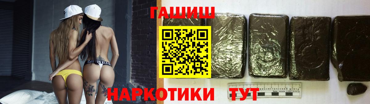 ГАШИШ Ice-O-Lator Нефтеюганск