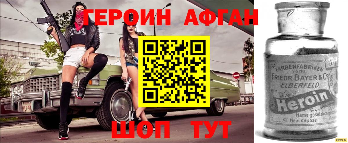 ГЕРОИН VHQ  Вход с VPN  Героин  Нефтеюганск 