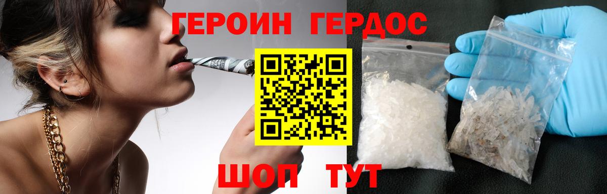 ГЕРОИН белый Нефтеюганск