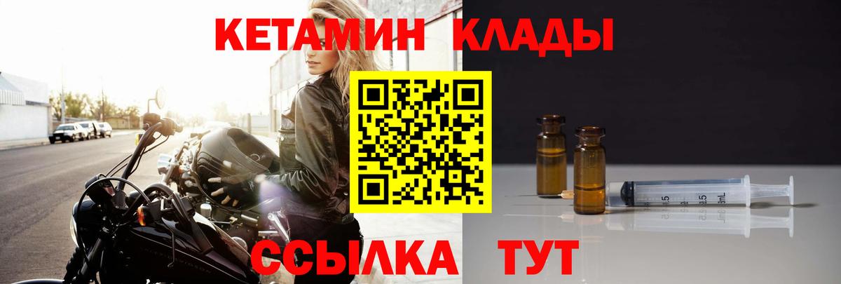 Нефтеюганск  Кетамин VHQ  Вход с VPN 