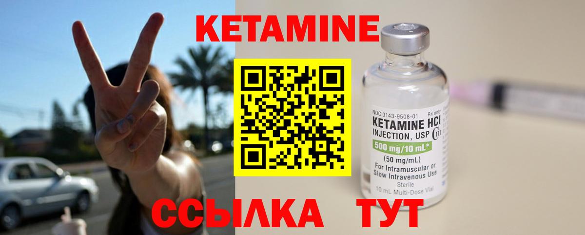 КЕТАМИН ketamine Нефтеюганск