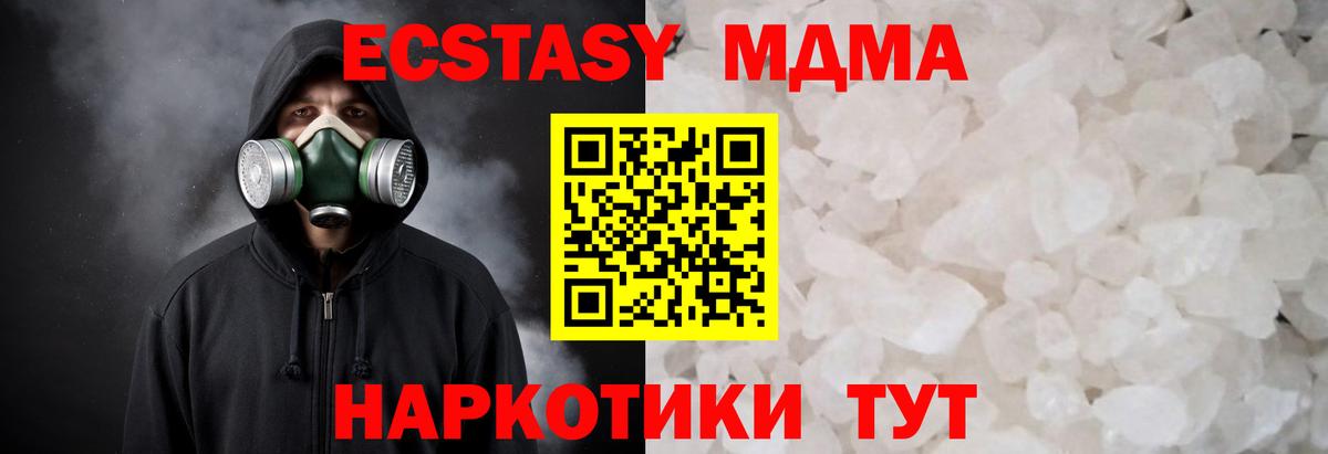 MDMA  МДМА молли  МДМА Molly  Вход с VPN  Нефтеюганск 