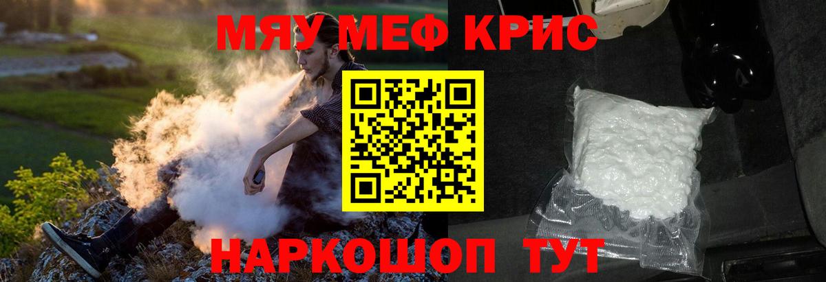 Меф  Мефедрон 4 MMC  Вход с VPN  Нефтеюганск  Меф  МЯУ-МЯУ мука 