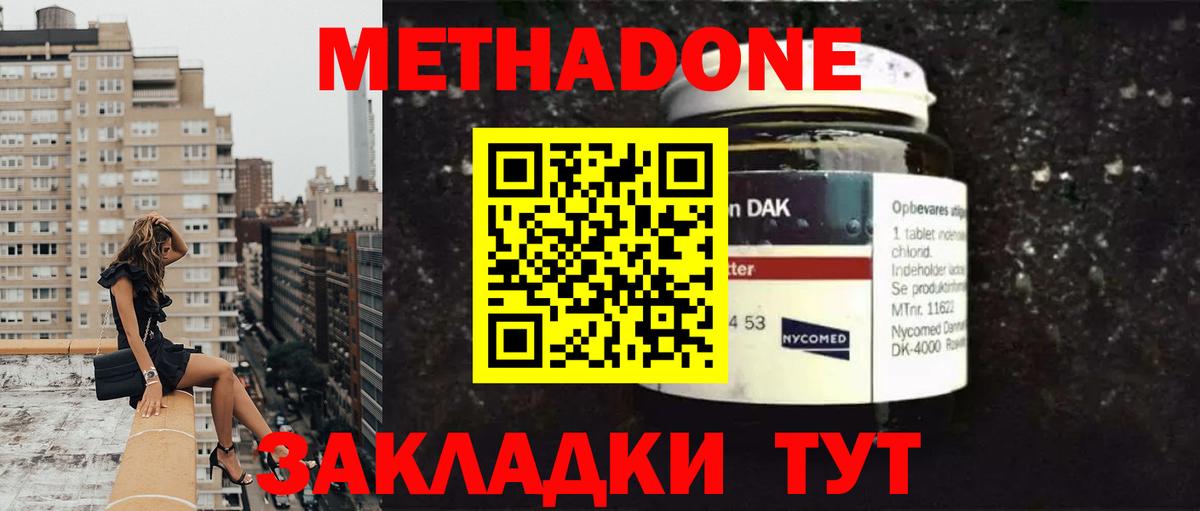 Нефтеюганск  Метадон кристалл  Вход с VPN  МЕТАДОН VHQ 