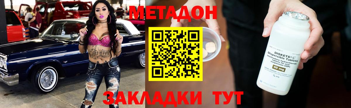 Метадон белоснежный Нефтеюганск