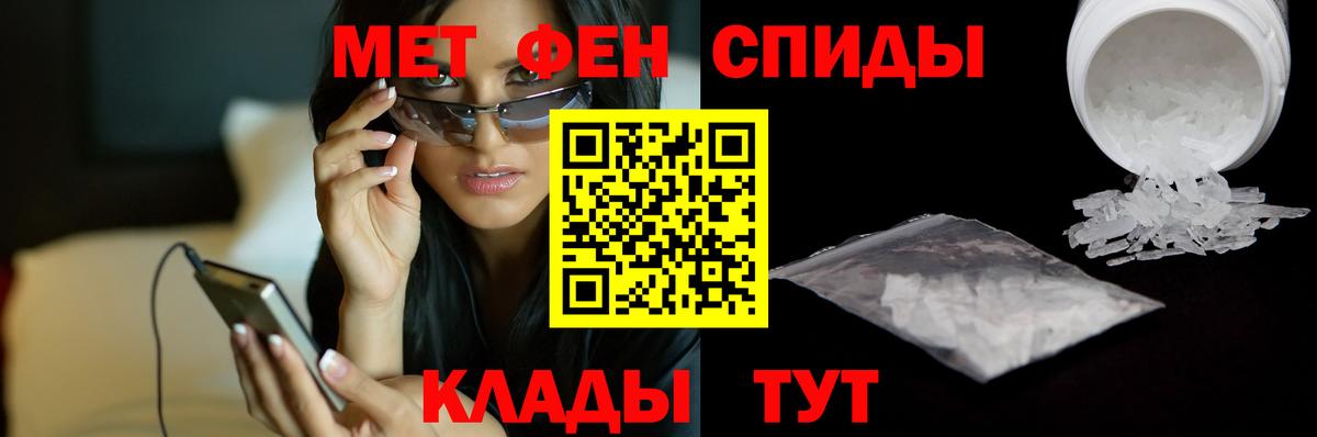 Метамфетамин пудра Нефтеюганск
