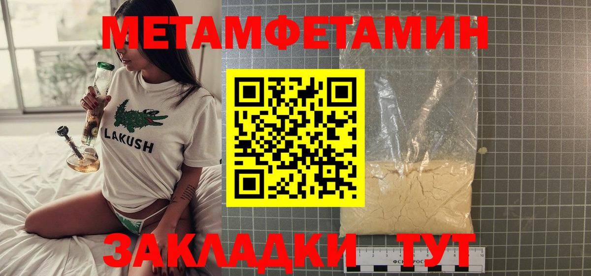 Нефтеюганск  Первитин Декстрометамфетамин 99.9%  Вход с VPN 