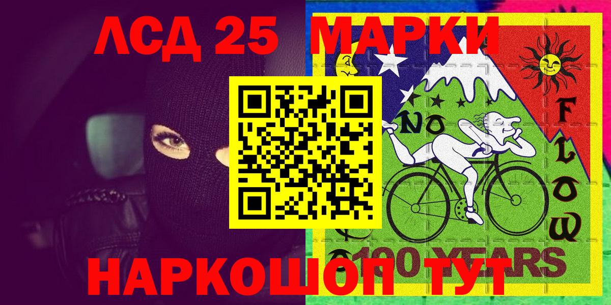 Нефтеюганск  Марки 25I-NBOMe 1,8мг  Вход с VPN 